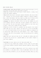 사회복지윤리와철학_자기인식보고서 2페이지