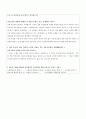 사회복지윤리와철학_자기인식보고서 3페이지