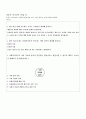 사회복지윤리와철학_자기인식보고서 4페이지