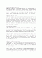 (중소기업창업론 2학년) 창업활동의 본질을 설명하는 창업이론 중 인과접근법(causational approach)과 실현접근법(effecutal approach) 및 실현접근법의 5가지 원칙 7페이지
