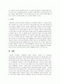 (중소기업창업론 2학년) 창업활동의 본질을 설명하는 창업이론 중 인과접근법(causational approach)과 실현접근법(effecutal approach) 및 실현접근법의 5가지 원칙 8페이지