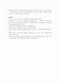 (중소기업창업론 2학년) 창업활동의 본질을 설명하는 창업이론 중 인과접근법(causational approach)과 실현접근법(effecutal approach) 및 실현접근법의 5가지 원칙 9페이지