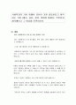 사회복지의 가치 중에서 자신이 가장 중요하다고 생각하는 가치 (평등, 자유, 정의, 연대와 통합)는 무엇인지 생각해보고 그 이유를 토론하시오 1페이지