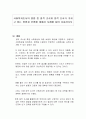 사회복지조사의 방법 중 질적 조사와 양적 조사가 가지고 있는 장점과 단점에 대해서 사례를 들어 서술하시오 1페이지