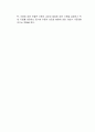 아동 관찰 방법이 아동의 발전과 성장에 도움이 되는 것인가에 대해서 본인의 생각을 서술하시오 2페이지