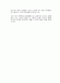 아동안전사고 유형 중 3군(할큄, 물림, 꼬집음)은 아동들 사이에서 높은 빈도율로 발생한다 2페이지