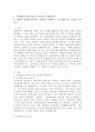 (정책분석론, 공통) 1. 정책대안의 평가기준 중 3가지를 설명하시오. 2. 판단적 예측에 사용되는 기법들을 설명하고, 각 기법의 장단점을 논하시오. 2페이지