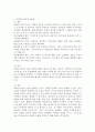 (정책분석론, 공통) 1. 정책대안의 평가기준 중 3가지를 설명하시오. 2. 판단적 예측에 사용되는 기법들을 설명하고, 각 기법의 장단점을 논하시오. 8페이지