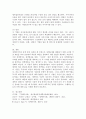 (정책분석론, 공통) 1. 정책대안의 평가기준 중 3가지를 설명하시오. 2. 판단적 예측에 사용되는 기법들을 설명하고, 각 기법의 장단점을 논하시오. 10페이지