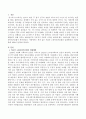 저출산 고령사회기본법의 입법배경과 기본방향에 대하여 논하시오 2페이지