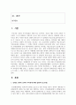 (부동산시장과정책 4학년) 1. 임대료 규제의 효과와 부작용에 대해 설명하시오(10점) 2페이지