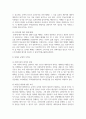 (부동산시장과정책 4학년) 1. 임대료 규제의 효과와 부작용에 대해 설명하시오(10점) 4페이지