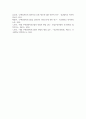 (부동산시장과정책 4학년) 1. 임대료 규제의 효과와 부작용에 대해 설명하시오(10점) 10페이지