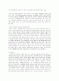 (공공재정과감사 4학년) (1) 자원배분의 효율성 및 분배의 공평성 측면에서 정부개입의 근거와 역할을 설명하고 6페이지