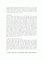 (공공재정과감사 4학년) (1) 자원배분의 효율성 및 분배의 공평성 측면에서 정부개입의 근거와 역할을 설명하고 7페이지