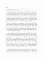 (공공재정과감사 4학년) (1) 자원배분의 효율성 및 분배의 공평성 측면에서 정부개입의 근거와 역할을 설명하고 8페이지