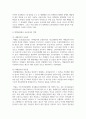 (공공재정과감사 4학년) (1) 자원배분의 효율성 및 분배의 공평성 측면에서 정부개입의 근거와 역할을 설명하고 9페이지
