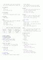 [치위생A+] 소아치과학 치위생 기말고사 요점정리 11페이지