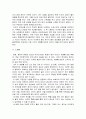 지상의 별처럼 감상문 3페이지