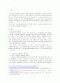 장기요양보험제도의 정의에 대해 기술하고 문제점과 개선방안에 대해서 내 생각을 서술해보도록 하겠다. 2페이지