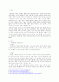 아동학대란 무엇이며, 학대아동에 대한 복지서비스로서 자신의 생각을 쓰시오 2페이지