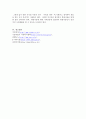 아동학대란 무엇이며, 학대아동에 대한 복지서비스로서 자신의 생각을 쓰시오 4페이지