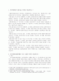 1. 지역사회복지 실천기술 7가지를 서술하시오.  2. 지역사회보장협의체의 구성, 운영의 목적을 서술하시오. 2페이지