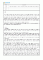문제 상황을 설정하고, 그에 맞는 상담이론의 과정과 기법을 적용해 상담을 진행하시오 1페이지