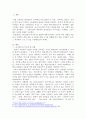 남녀갈등의 역사와 현 상황에 대해 분석하고 자신과 다른 성별의 사람들이 주장하는 몇몇 내용 중 하나를 택해 그것을 이해해 보기 위한 구체적인 노력, 그 과정에서 느낀 것 등을 기술하시오. 2페이지
