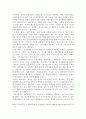 독거노인을 위한 의료복지가 필요한 이유에 대해서 언급하고 나아갈 방향을 서술하시오. 4페이지