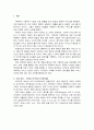 기업의 서비스 개선 사례에 대해 상세히 작성하시오. 2페이지