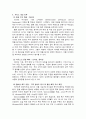 기업의 서비스 개선 사례에 대해 상세히 작성하시오. 4페이지