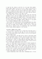 기업의 서비스 개선 사례에 대해 상세히 작성하시오. 5페이지