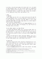 기업의 서비스 개선 사례에 대해 상세히 작성하시오. 6페이지