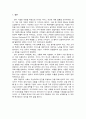 기업의 서비스 개선 사례에 대해 상세히 작성하시오. 9페이지