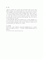 광고 하나를 임의로 선정하고 선정된 광고를 STP전략에 맞춰 분석하고 성공적인 부분과 실패(보완)한 부분에 대해 서술하시오. 4페이지
