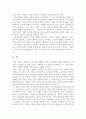 사회학은 무엇이며 본인이 알고 있는 사회학자 한 명에 대한 간단한 소개와 설명, 그리고 사회학을 학습함으로 인해서 본인의 어떤 변화나 인식의 전환이 있었는지 논하시오. 3페이지