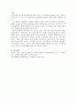 사회학은 무엇이며 본인이 알고 있는 사회학자 한 명에 대한 간단한 소개와 설명, 그리고 사회학을 학습함으로 인해서 본인의 어떤 변화나 인식의 전환이 있었는지 논하시오. 4페이지