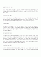 강점관점의 개념, 특성, 사회복지실천 영역에 대하여 서술하시오 3페이지