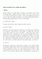 개인대상 실천기술에서 접수와 사정단계에 대해 설명하시오 2페이지