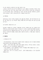 개인대상 실천기술에서 접수와 사정단계에 대해 설명하시오 3페이지
