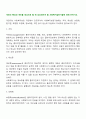 개인의 특성과 개인을 대상으로 할 때 강조되어야 할 사회복지실천기술에 대해 논하시오 (2) 2페이지