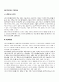 공공부조제도의 적용대상 2페이지