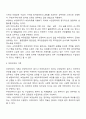 공공부조제도의 적용대상 4페이지