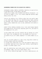 공공전달체계의 민영화에 대한 각자의 생각을 제시하고 토론하시오 1페이지
