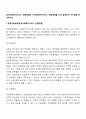 공적사회복지서비스 전달체계와 사적사회복지서비스 전달체계를 각각 설명하고 차이점을 분석하시오 2페이지