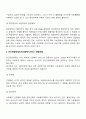 공적사회복지서비스 전달체계와 사적사회복지서비스 전달체계를 각각 설명하고 차이점을 분석하시오 3페이지