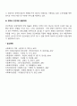 공적사회복지서비스 전달체계와 사적사회복지서비스 전달체계를 각각 설명하고 차이점을 분석하시오 4페이지
