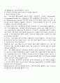 과제중심모델과 심리사회모델을 비교 분석하시오 2페이지