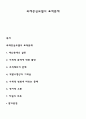 과제중심모델의 표적문제 1페이지